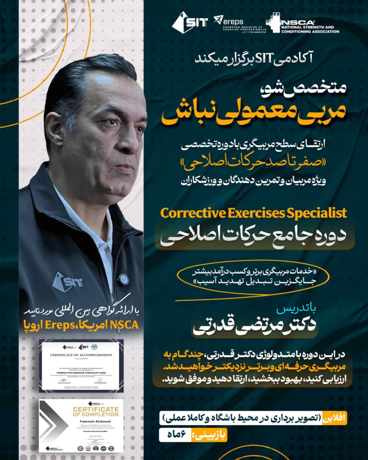 دوره حرکات اصلاحی و آسیب شناسی